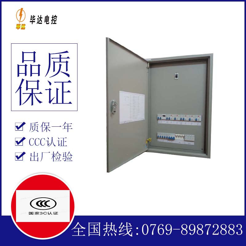 黔南照明配电箱